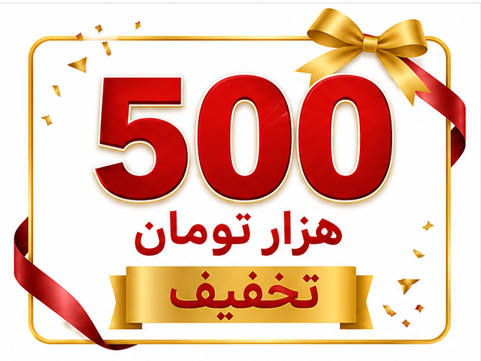 کد تخفیف اولین سفارش